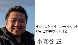 株式会社ジカン 代表 小森谷 正