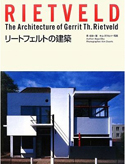 リートフェルトの建築